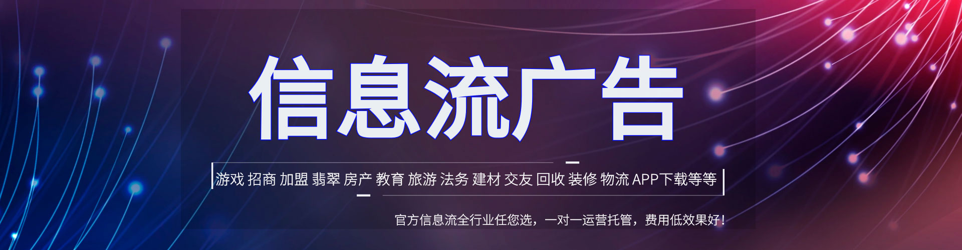 九江信息流广告