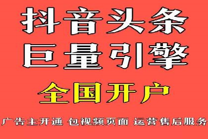 某电商平台搜索开户返点实施方案